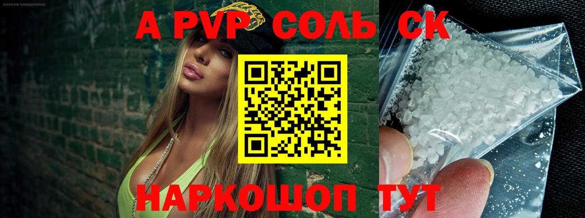Alfa_PVP кристаллы Грозный