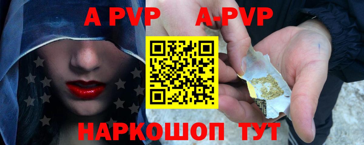 Alpha PVP VHQ  APVP Crystall  закладка  Alpha PVP Соль  Грозный 