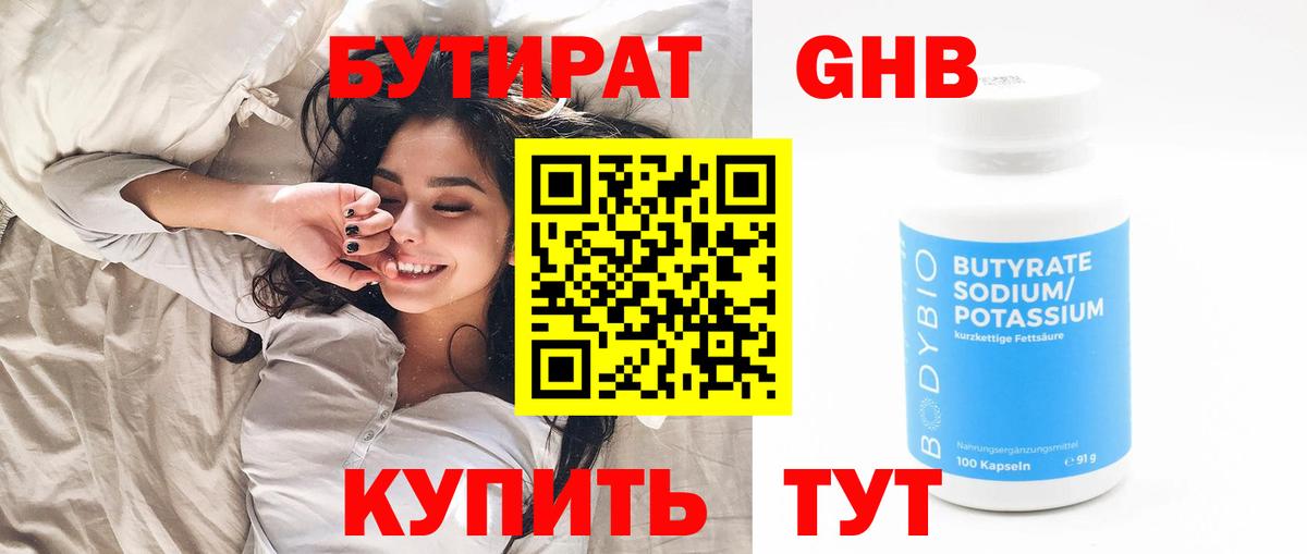 БУТИРАТ оксана Грозный