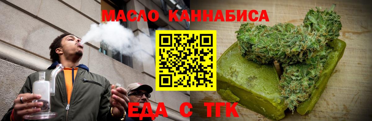 Cannafood конопля Грозный