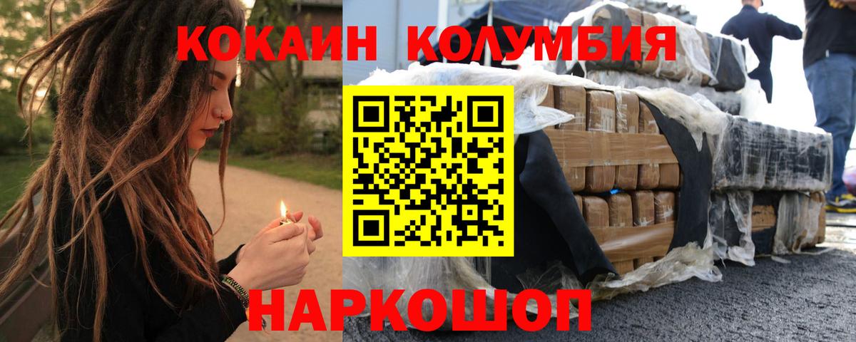 КОКАИН VHQ  Вход с VPN  COCAIN  Грозный  Кокаин Колумбийский 