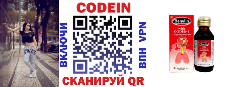 OMG маркетплейс  Грозный  Кодеиновый сироп Lean напиток Lean (лин) 