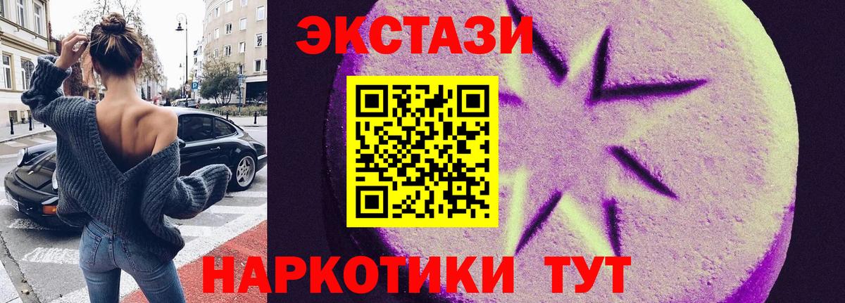 Экстази 300 mg Грозный