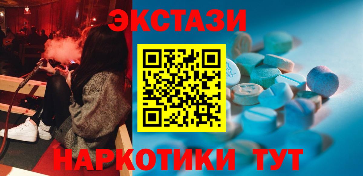 ЭКСТАЗИ  Вход с VPN  Экстази MDMA  Грозный  как найти закладки  ЭКСТАЗИ круглые 
