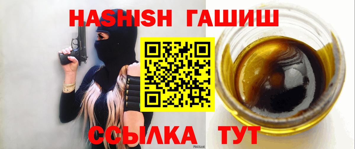 ГАШИШ Premium  Вход с VPN  ГАШ  Грозный 