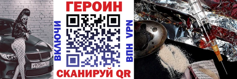 ГЕРОИН VHQ  mega ТОР  Грозный 
