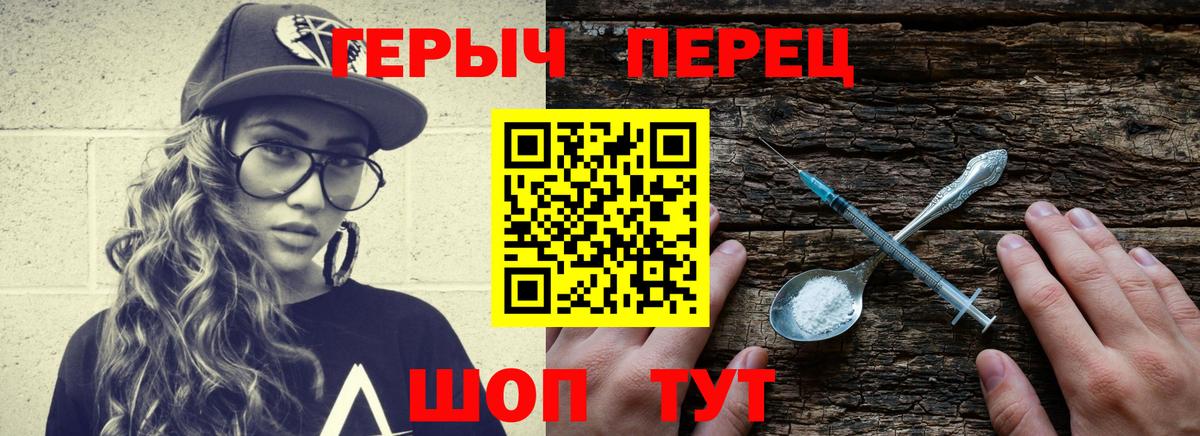 Героин хмурый Грозный