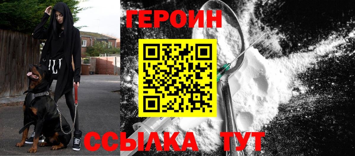 Героин Афган Грозный