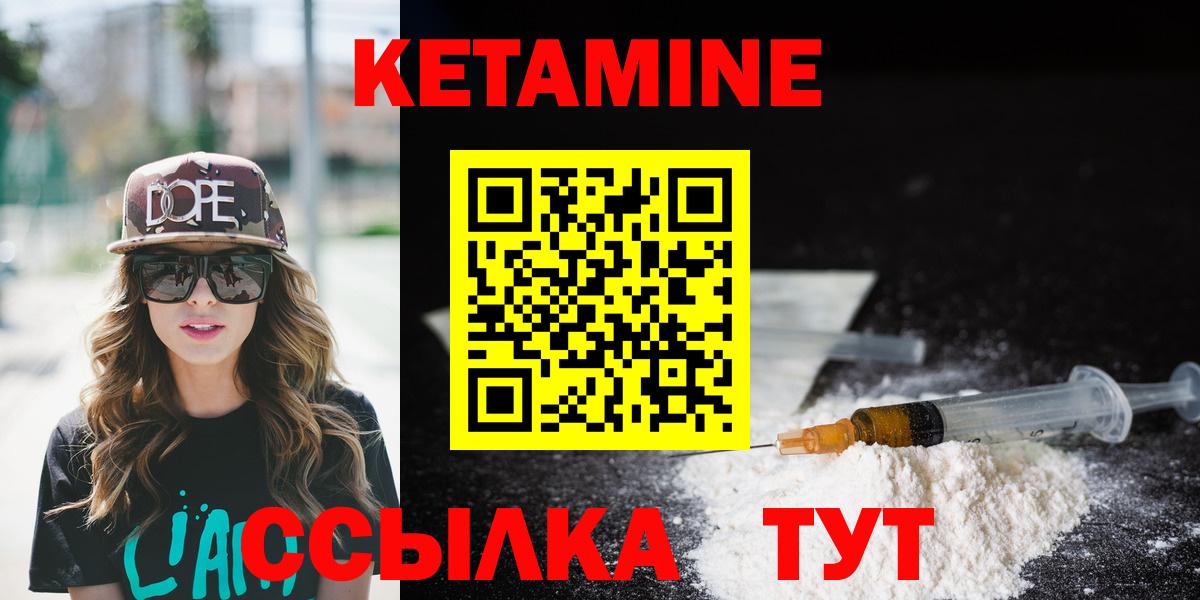 Кетамин ketamine  КЕТАМИН ketamine  Вход с VPN  Грозный 