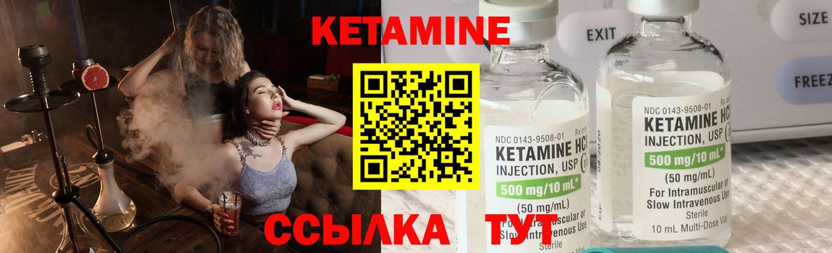 Кетамин ketamine  Грозный 