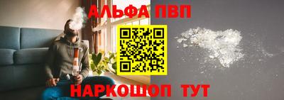Альфа ПВП Гай