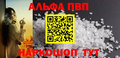 Альфа ПВП Гай