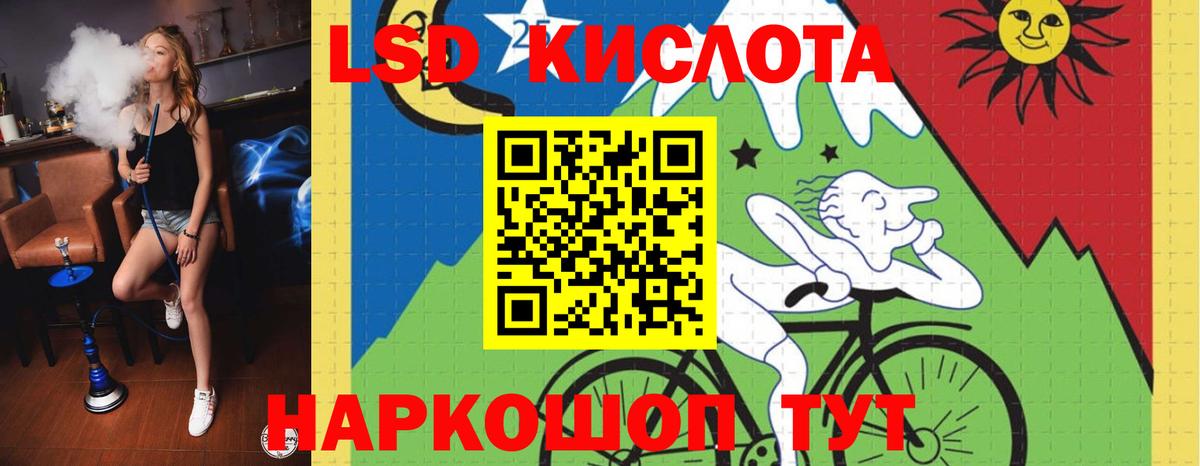 ЛСД экстази кислота  ЛСД экстази кислота  Грозный 