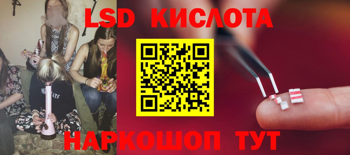 ЛСД экстази кислота Грозный