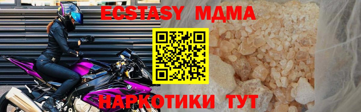 МДМА crystal  Вход с VPN  MDMA  Грозный  МДМА crystal 