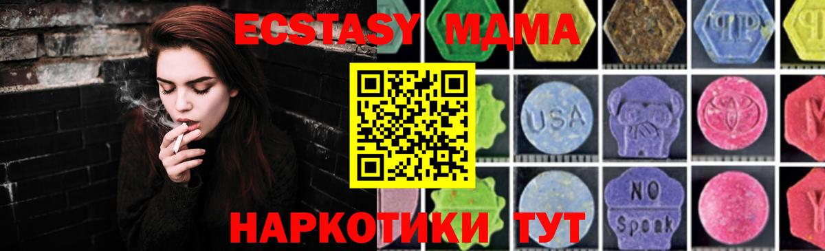 МДМА  Грозный  МДМА crystal  MDMA молли 