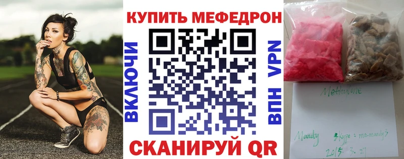 Мефедрон mephedrone  Грозный 