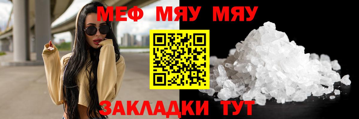 закладки  Меф  Вход с VPN  Грозный  Меф кристаллы  МЕФ mephedrone 