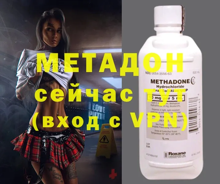 Метадон VHQ  Грозный 