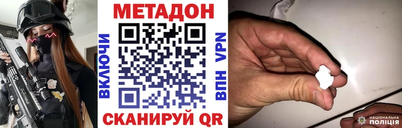 как найти закладки  маркетплейс состав  МЕТАДОН methadone  Грозный  KRAKEN ТОР 