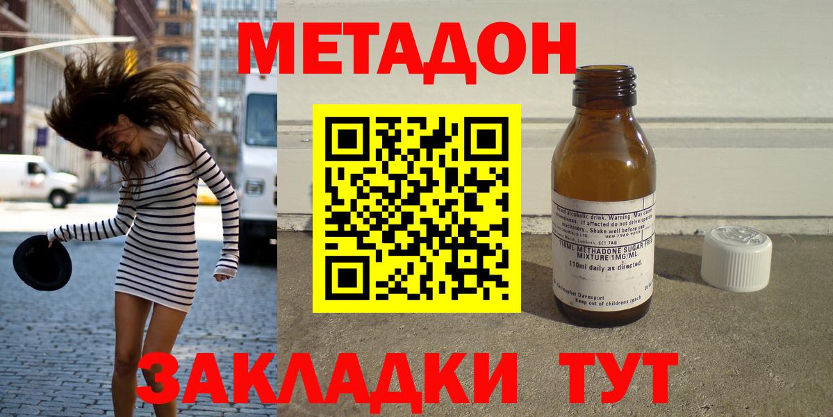 МЕТАДОН мёд  Метадон кристалл  Грозный 