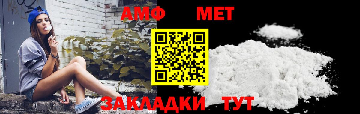 Первитин  МЕТАМФЕТАМИН Декстрометамфетамин 99.9%  Грозный  МЕТАМФЕТАМИН Декстрометамфетамин 99.9% 