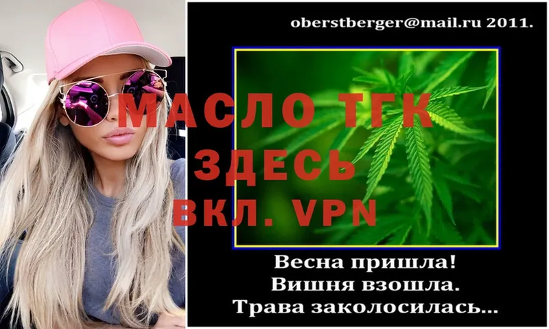 ТГК концентрат  blacksprut зеркало  Грозный 